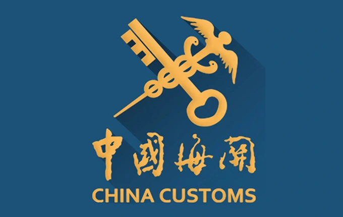 Declaração aduaneira na China