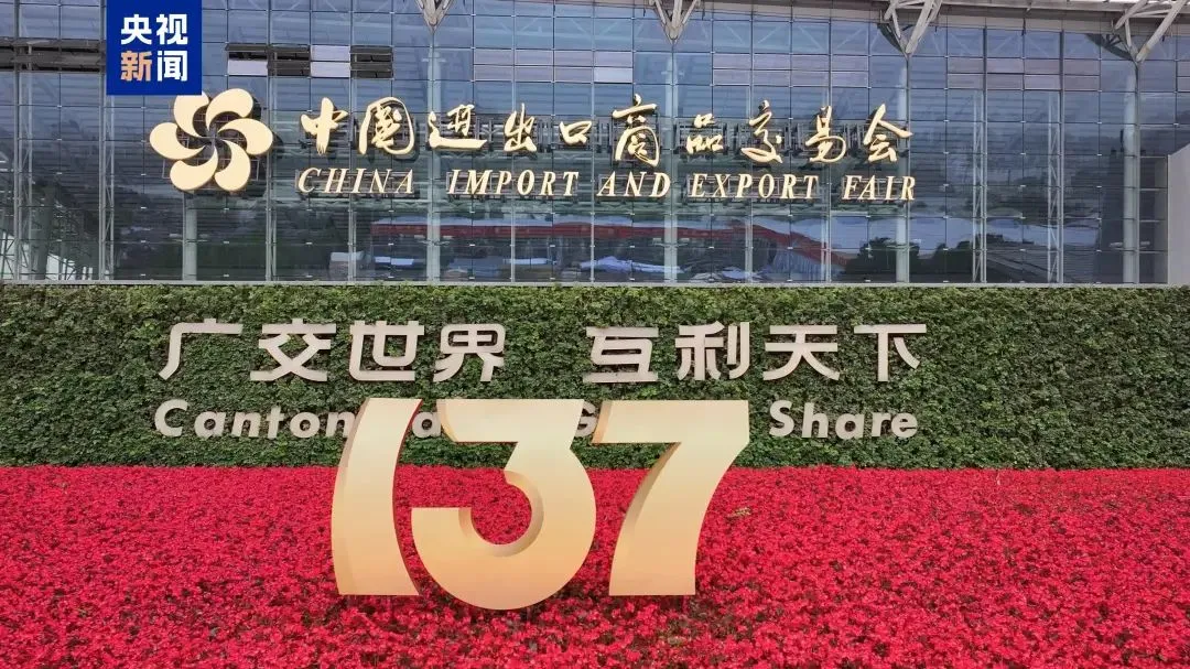 Takeaways crus da Canton Fair 2025: Como os compradores globais podem vencer as tarifas e as tendências de toque